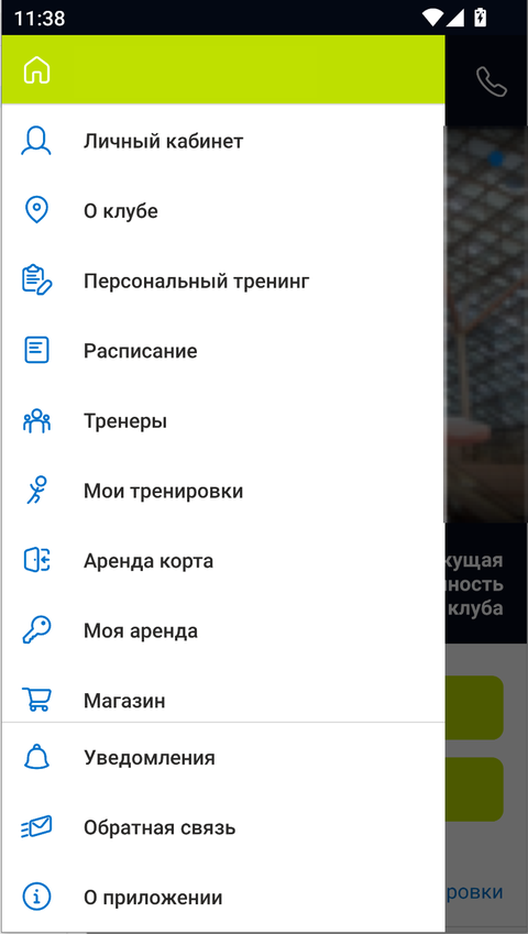 Старое боковое меню с длинным списком пунктов