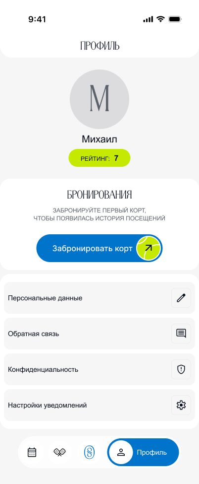 Профиль нового пользователя без броней